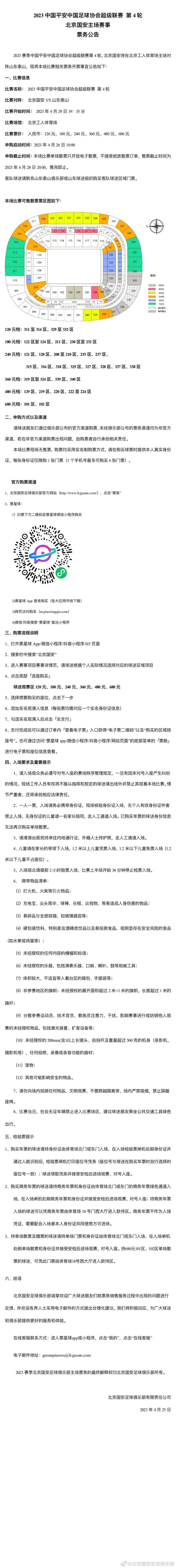 尤文正在和曼城就租借期间支付球员的薪水比例进行谈判，因为尤文不想承担全额薪水。